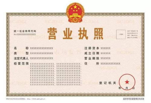 稻谷加工廠辦理營業執照的必要性及法律條規解析