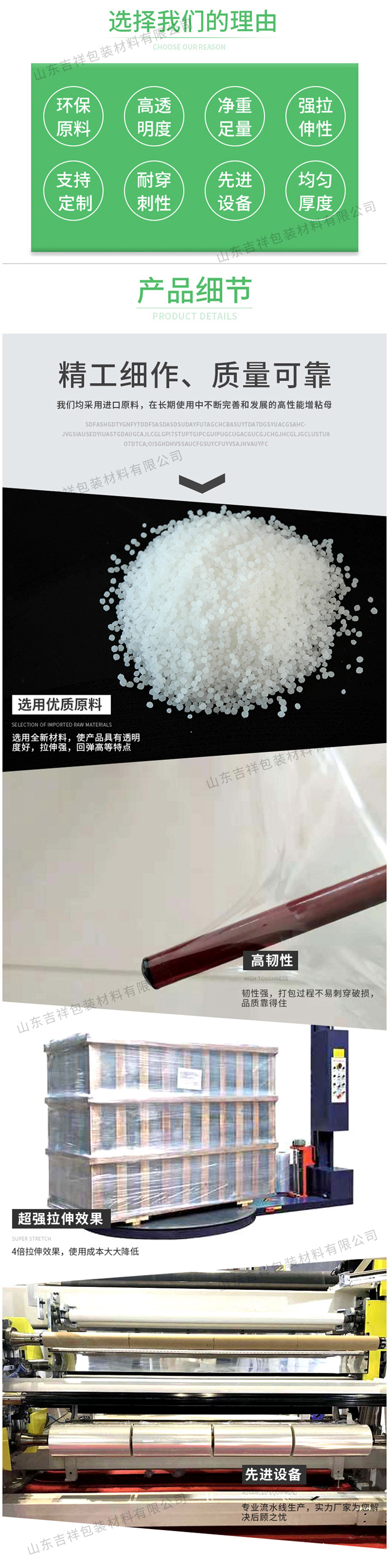 拉伸纏繞膜